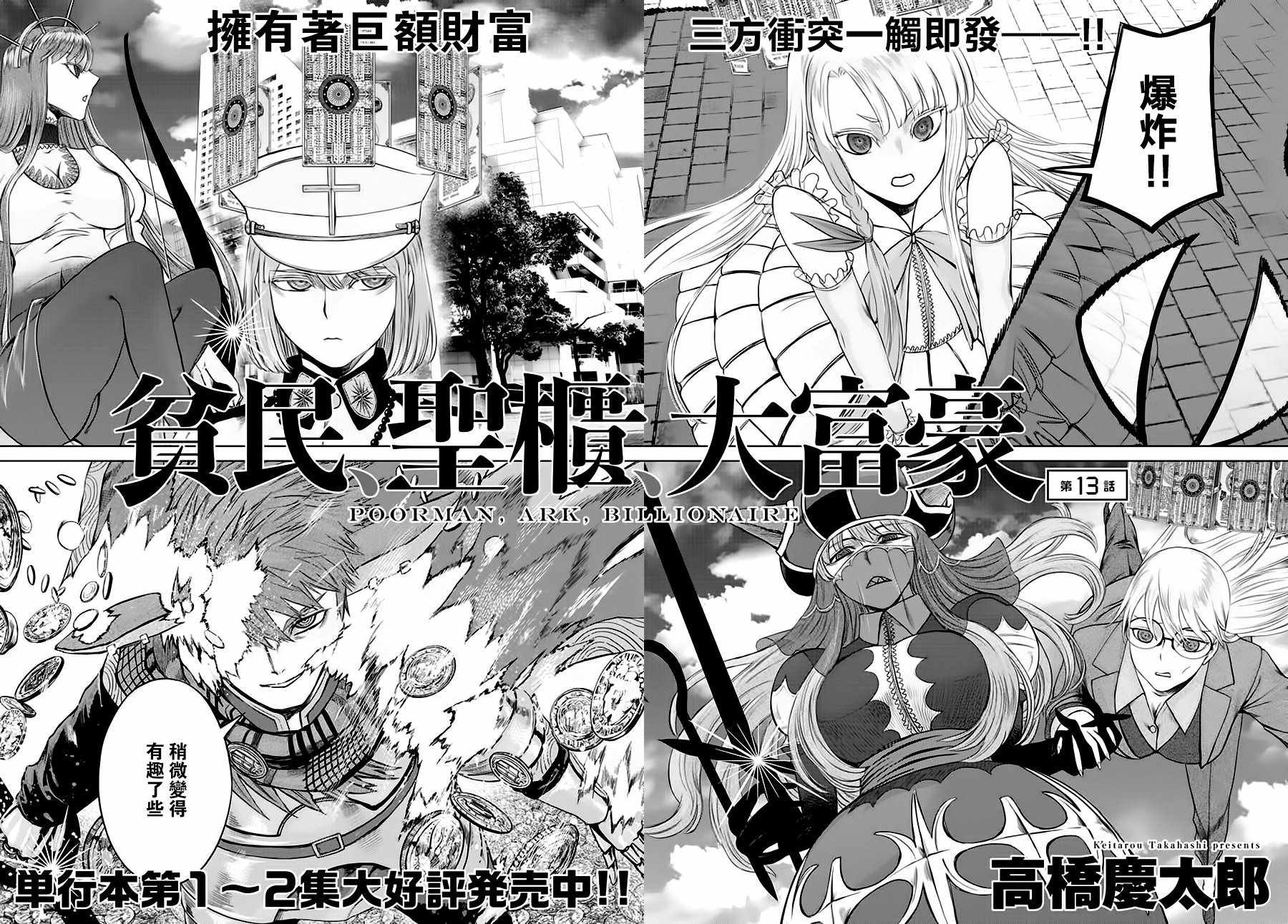 第13话