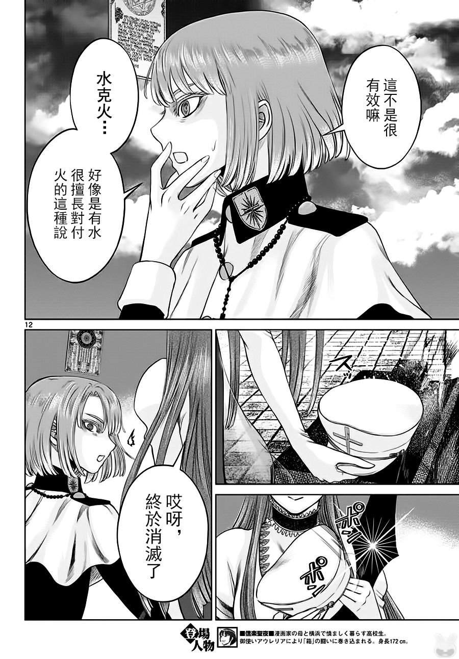 第14话