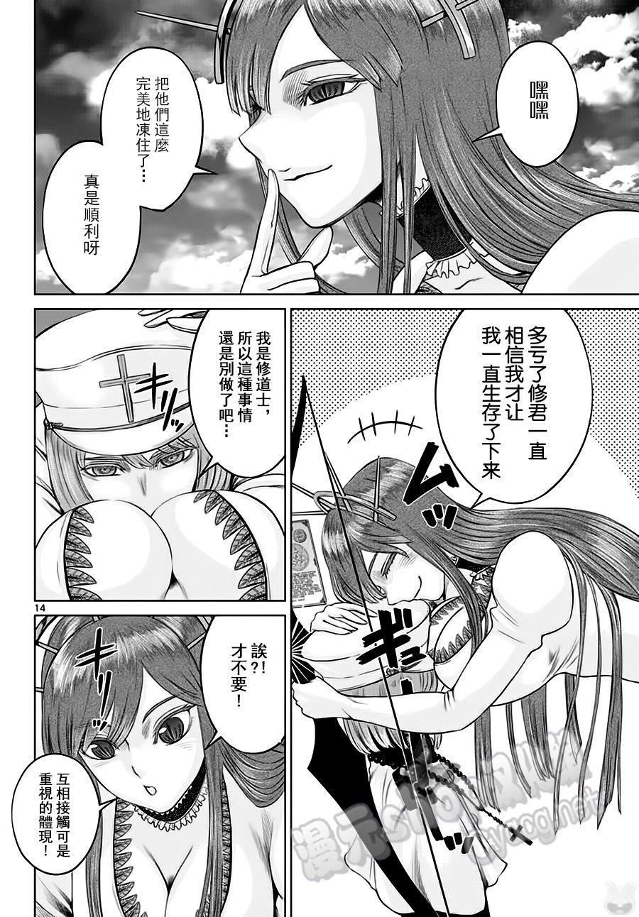 第14话