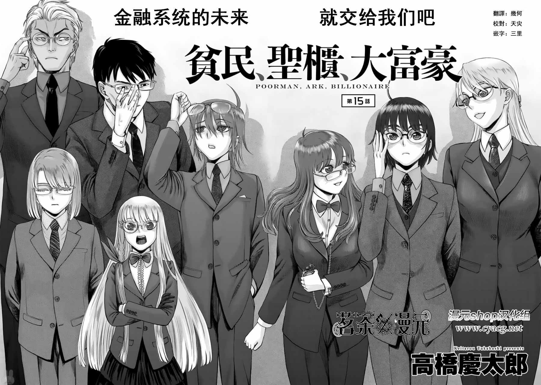 第15话