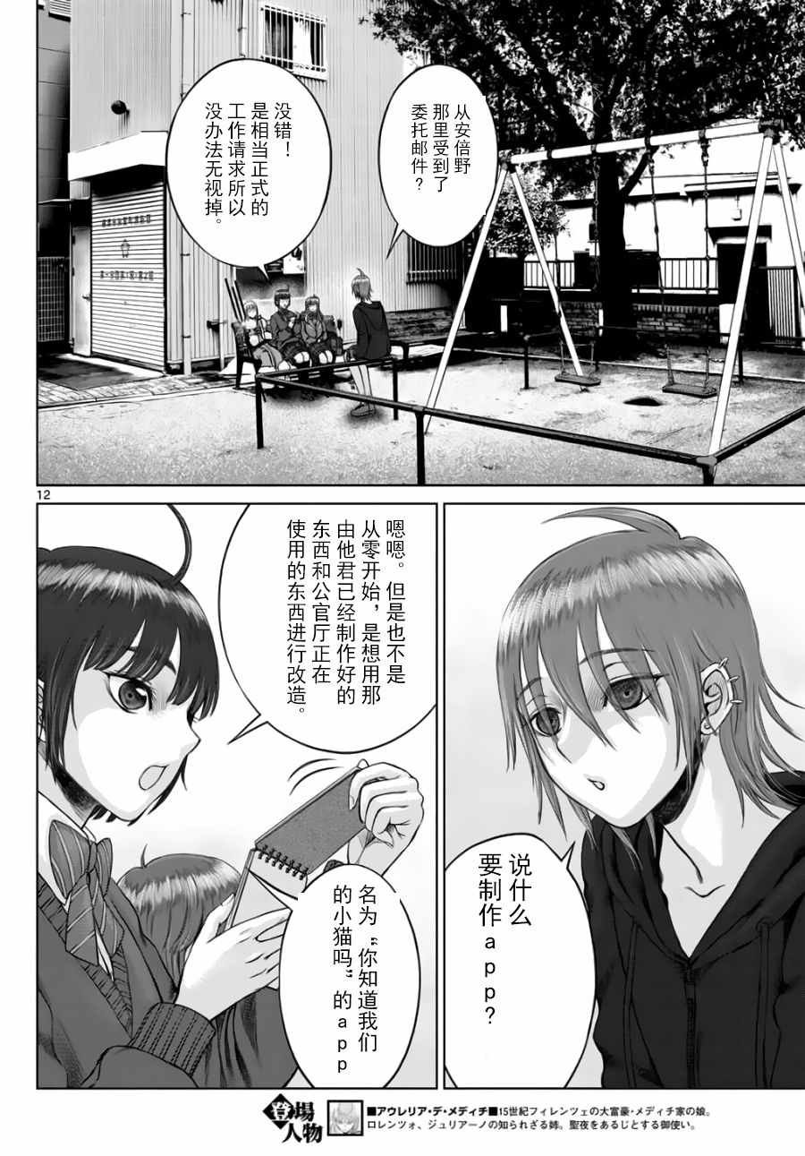 第15话