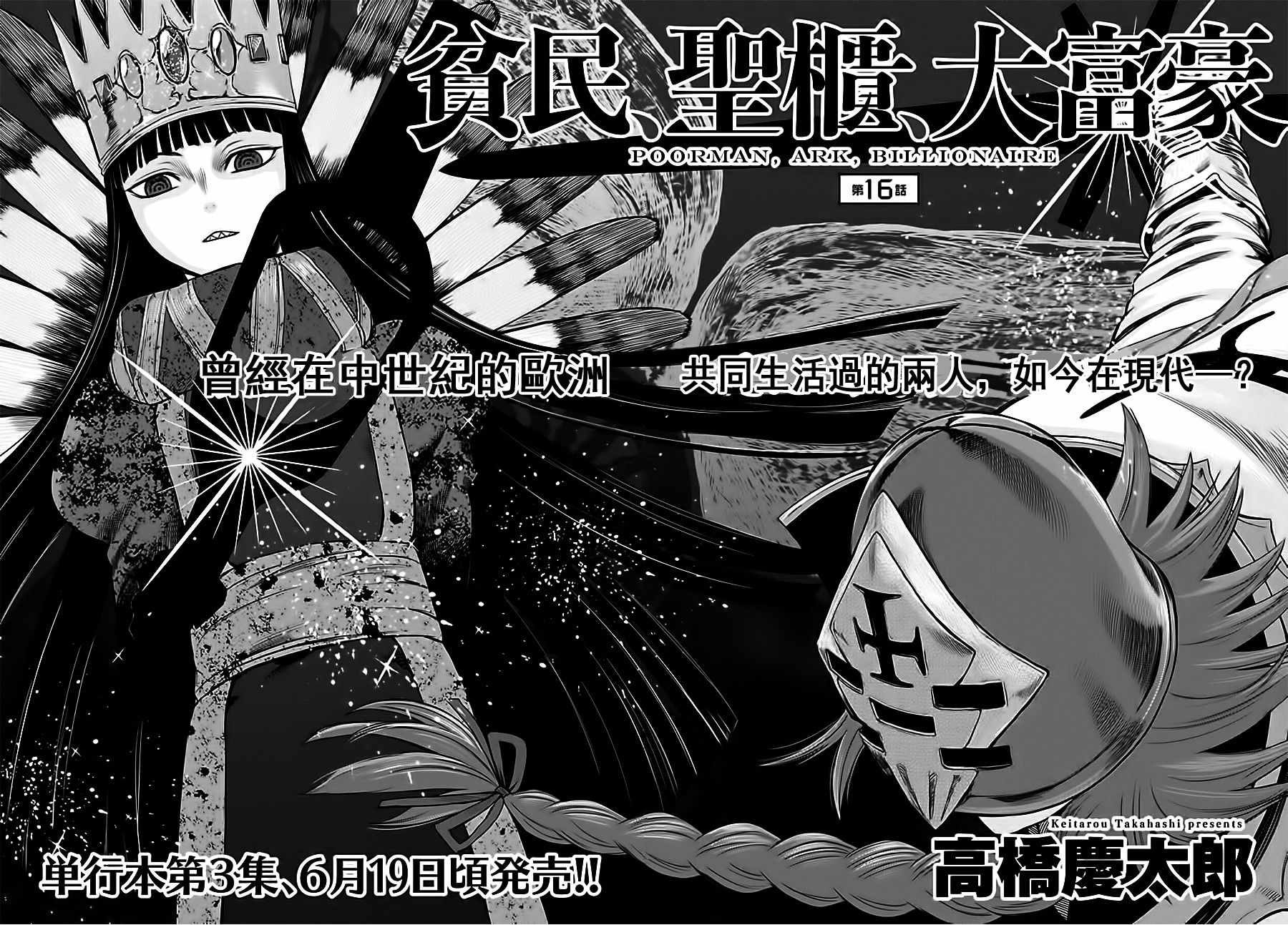 第16话