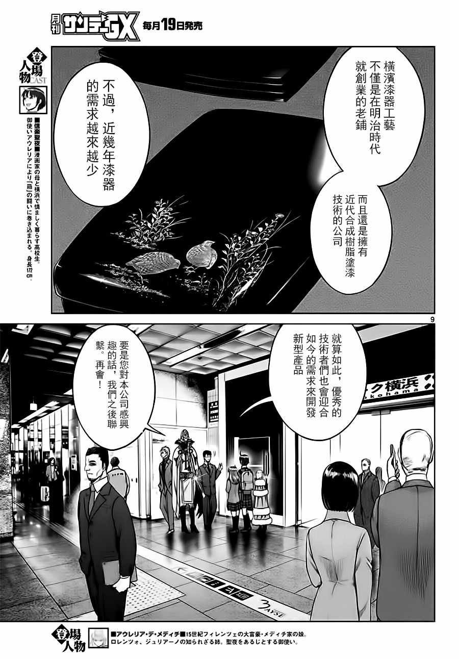第16话