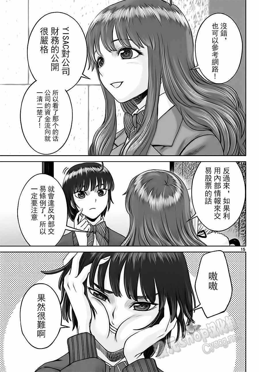 第16话