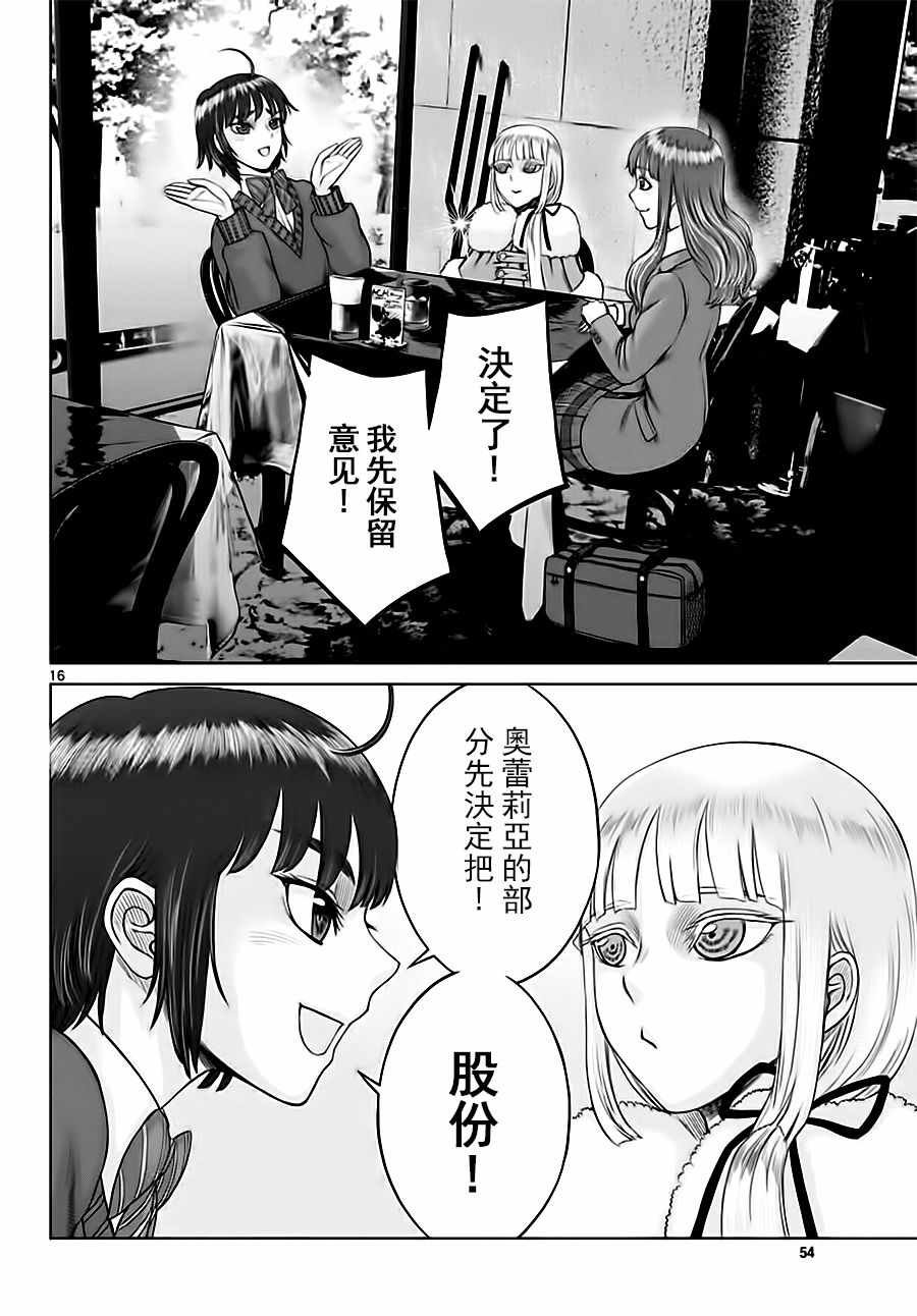 第16话