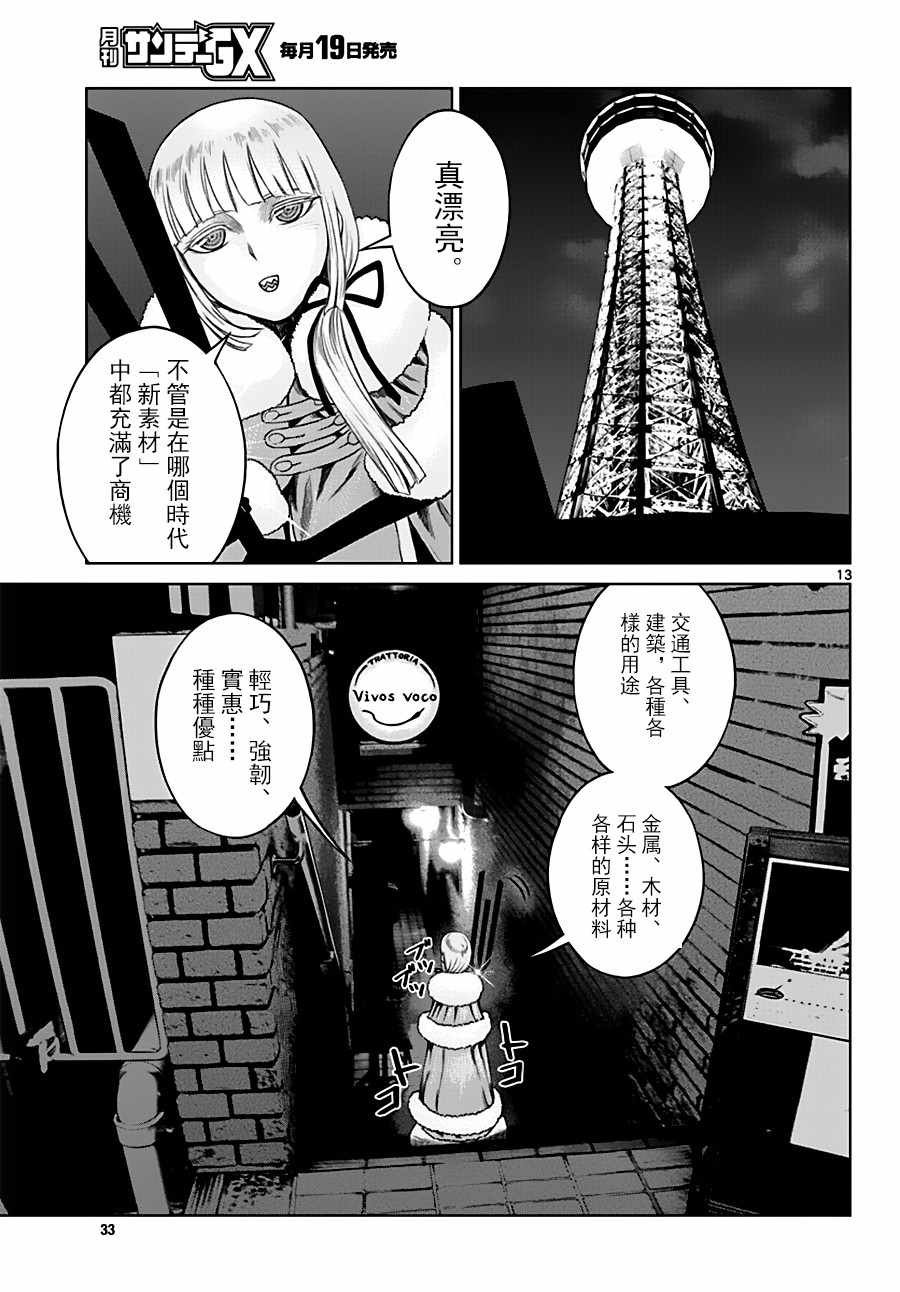 第17话
