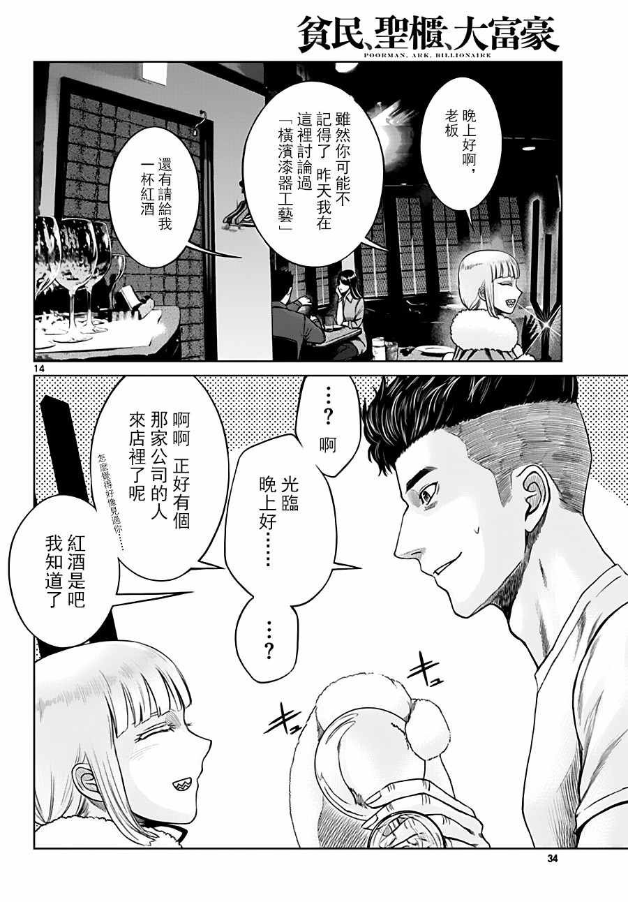 第17话