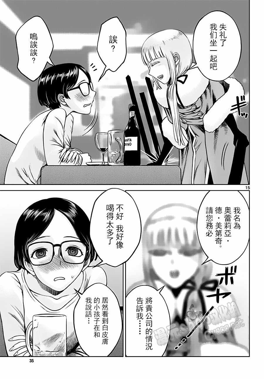 第17话