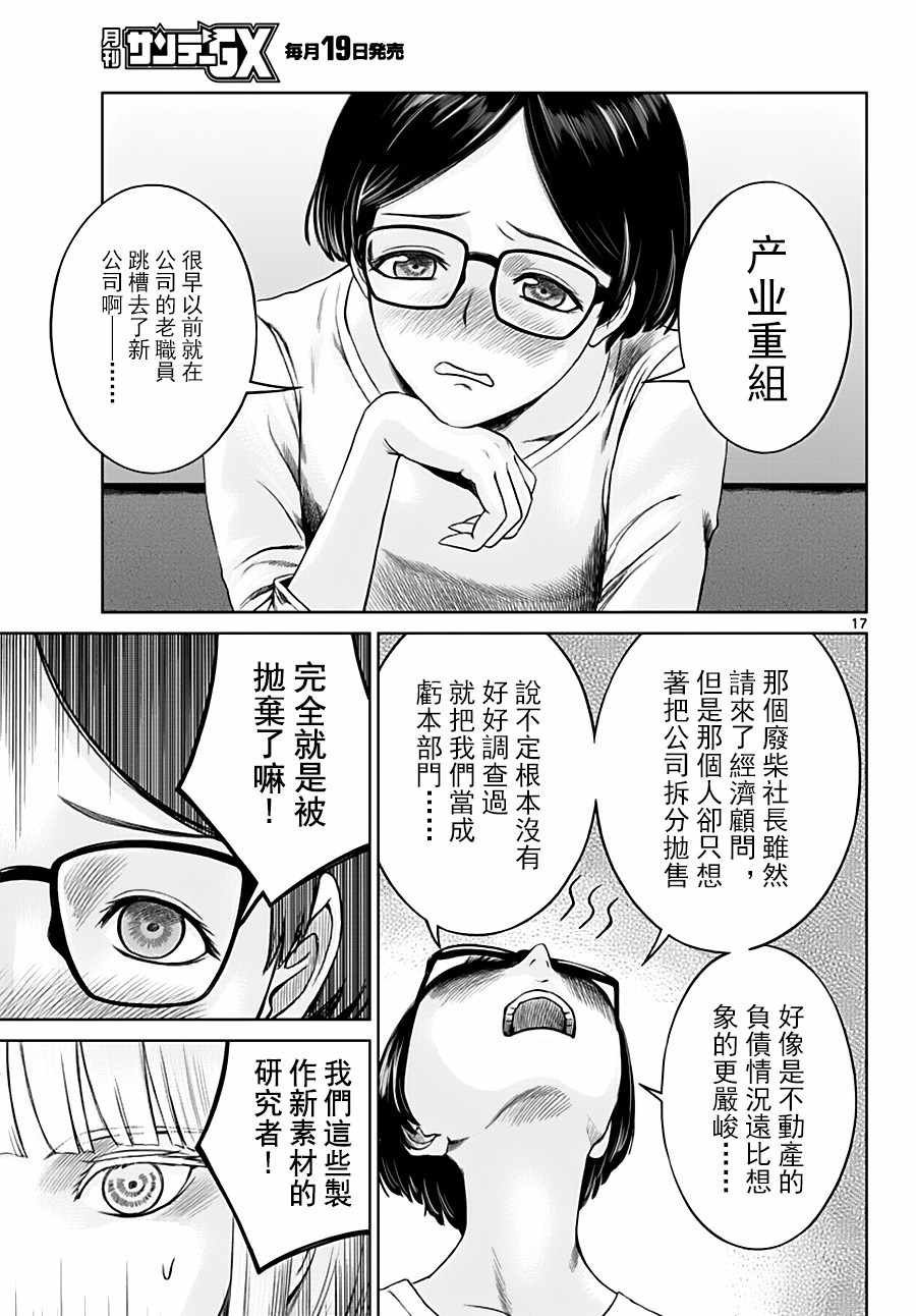 第17话