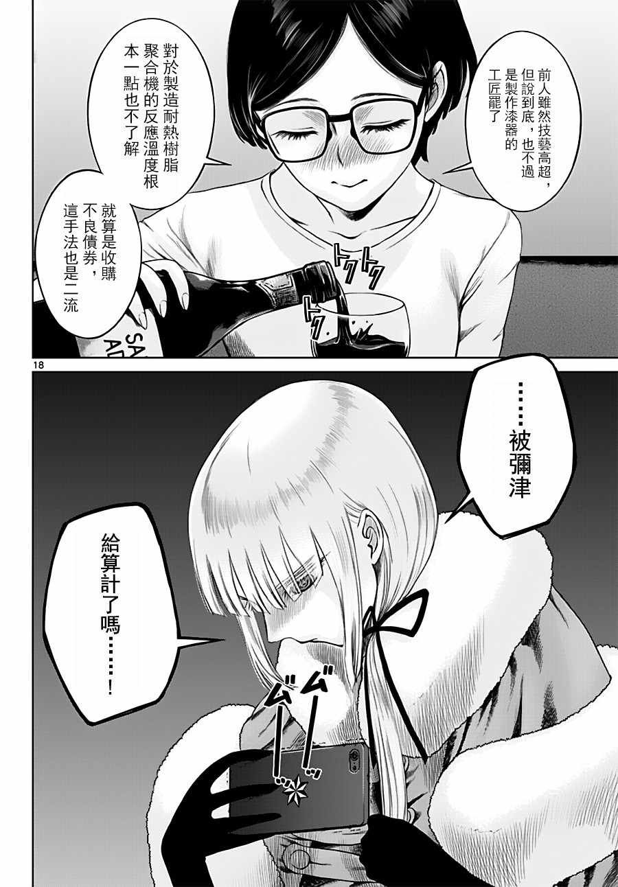 第17话