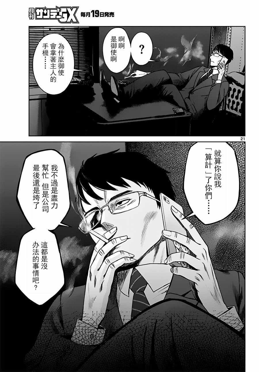 第17话
