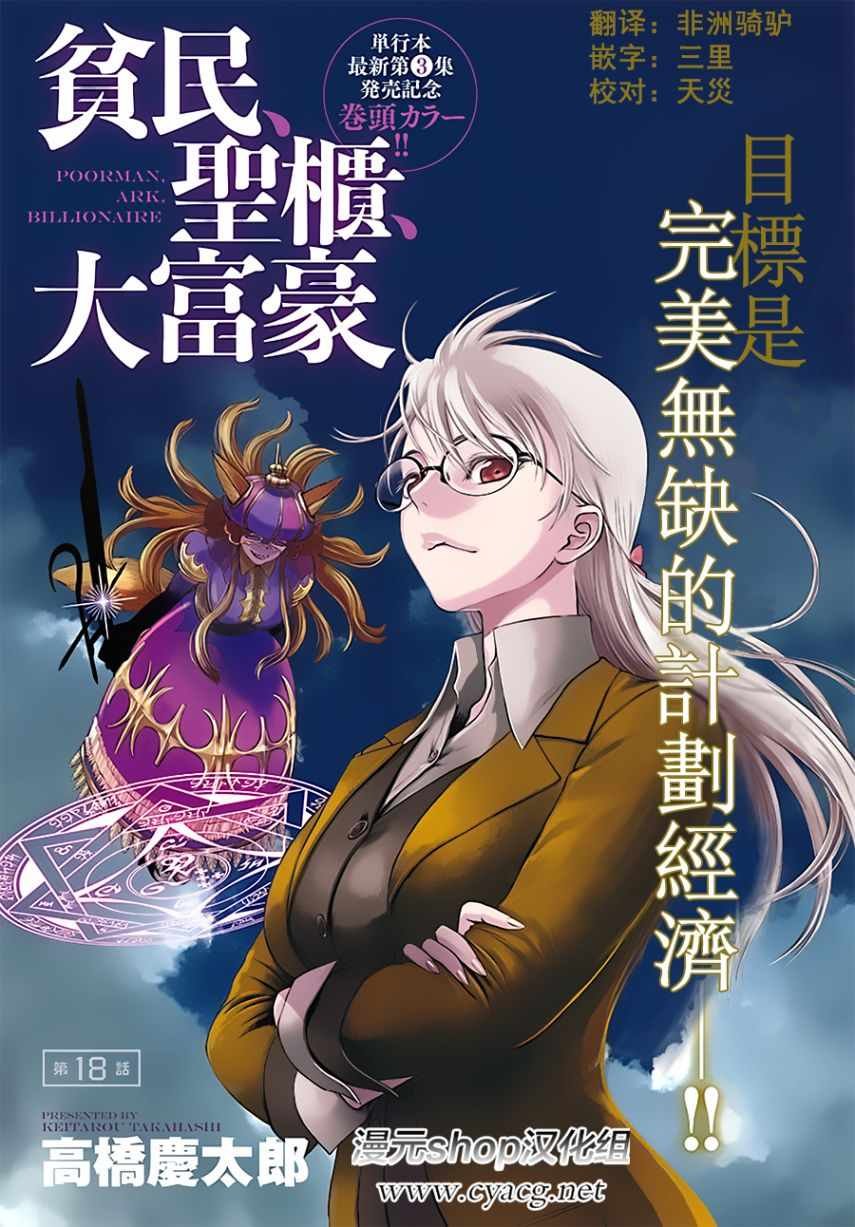 第18话