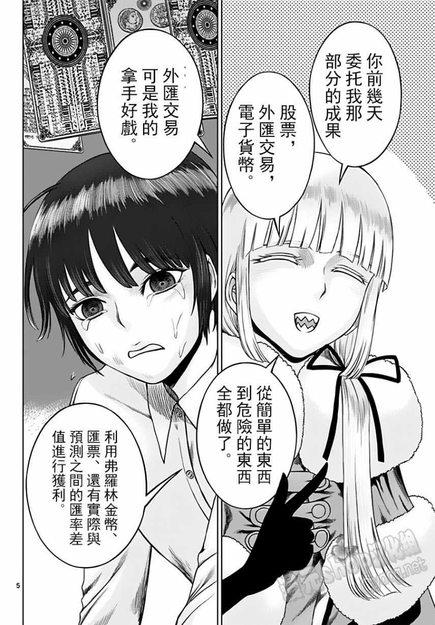 第18话
