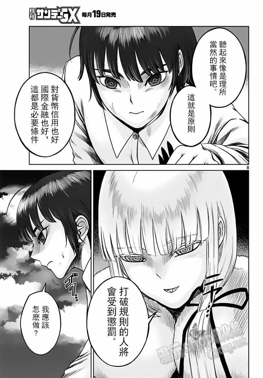 第18话
