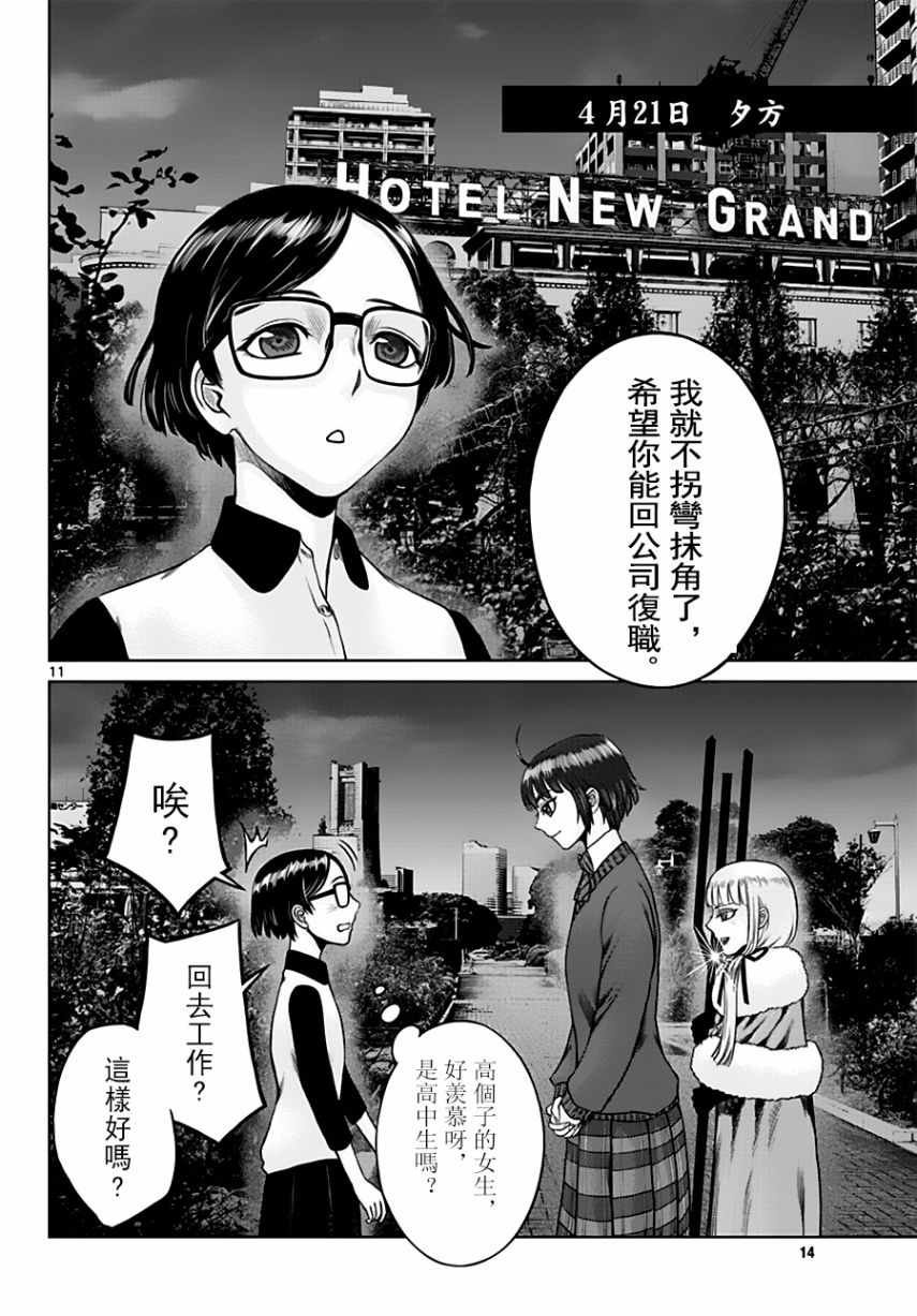 第18话