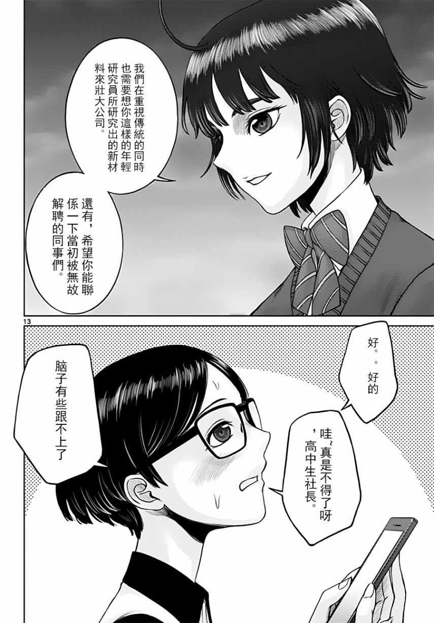 第18话
