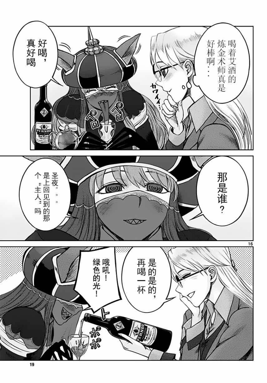 第18话