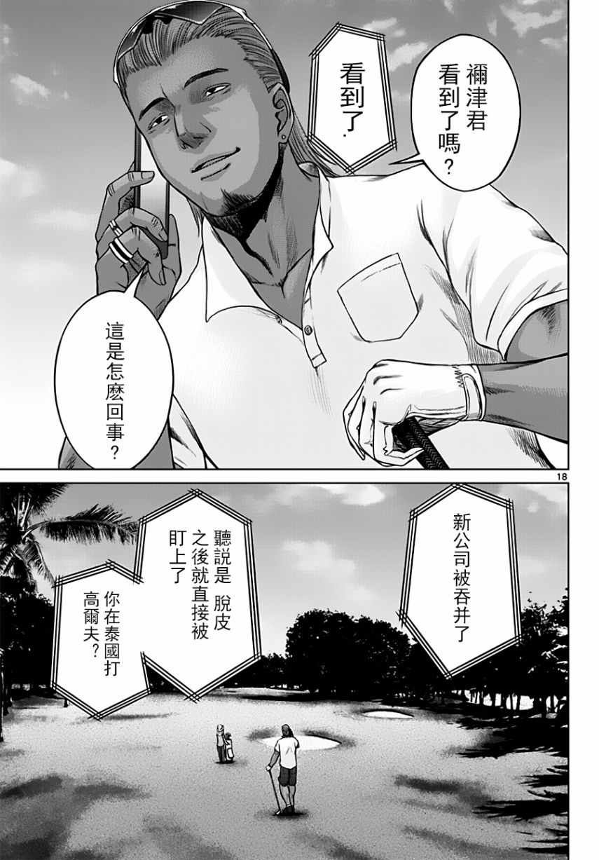 第18话