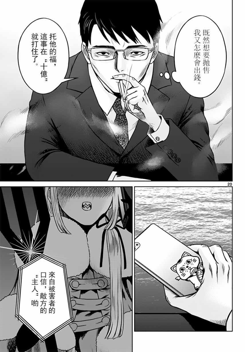 第18话