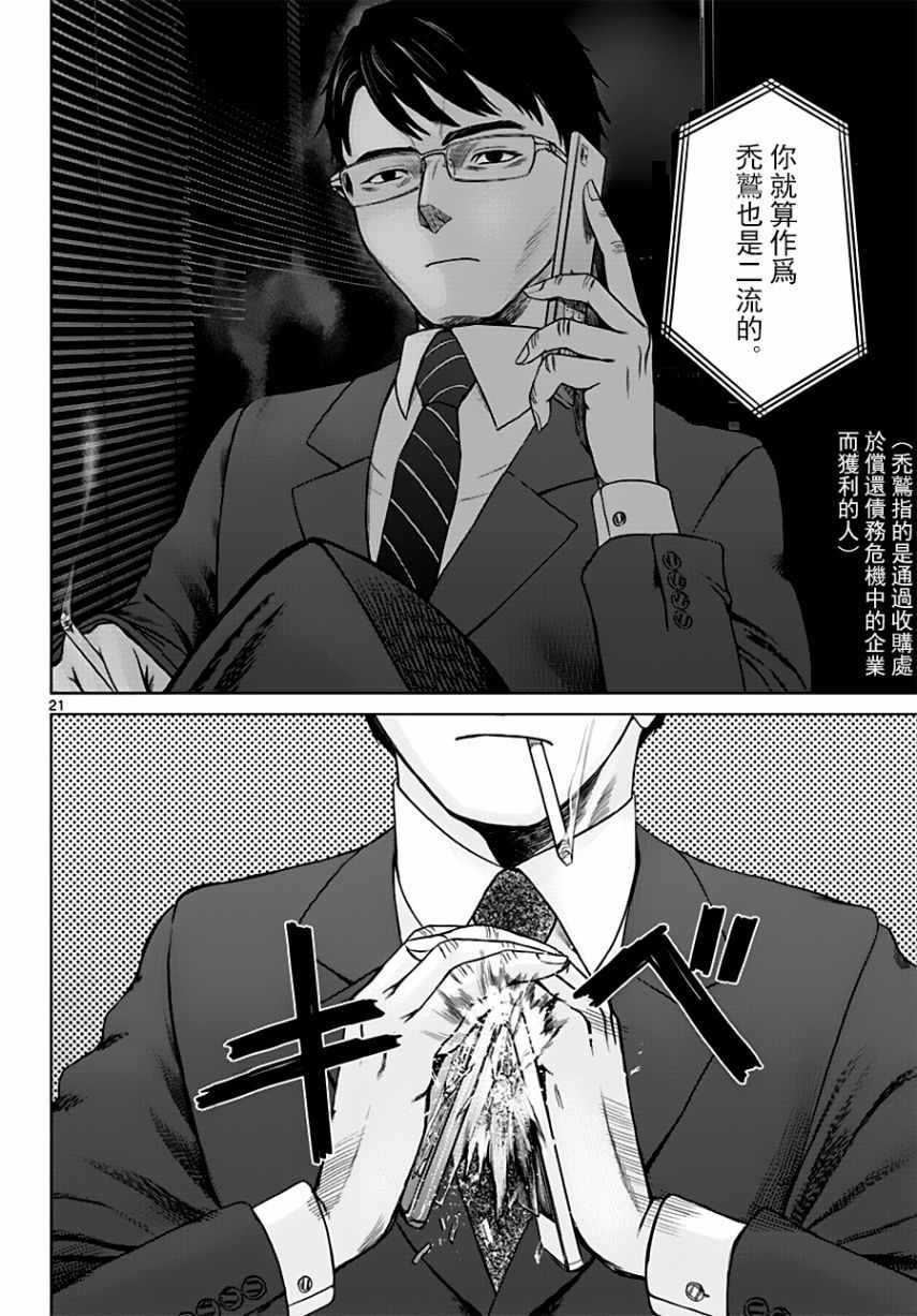 第18话