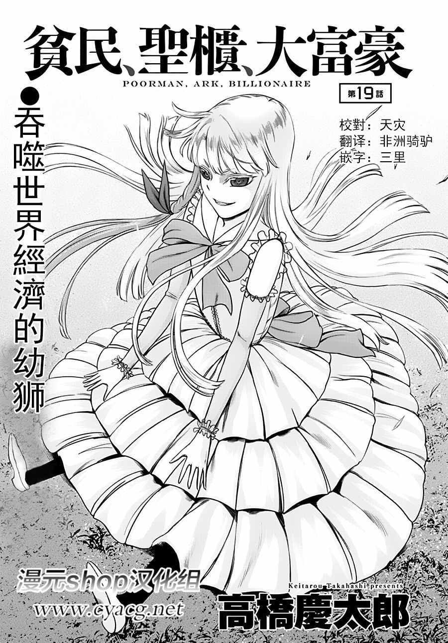 第19话