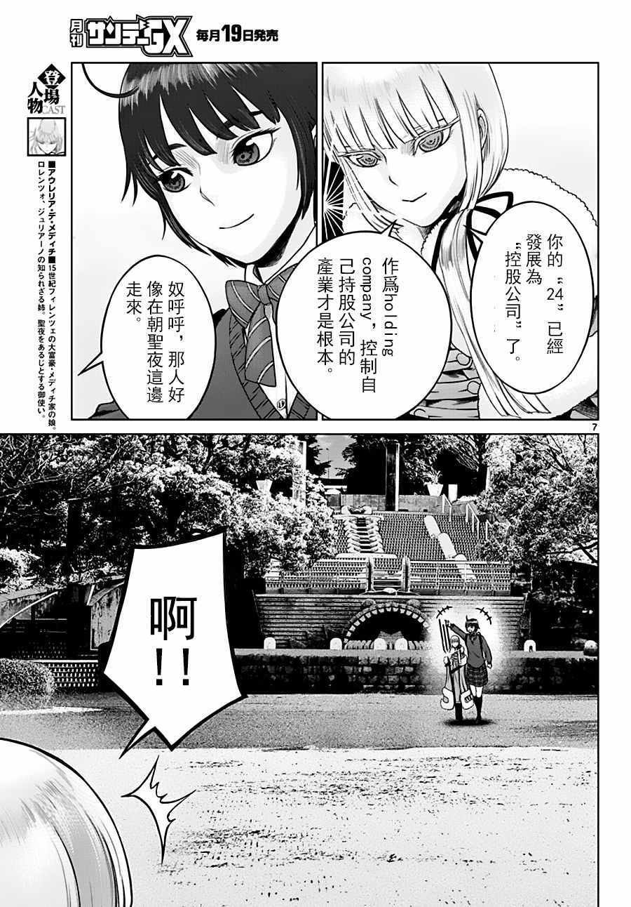 第19话