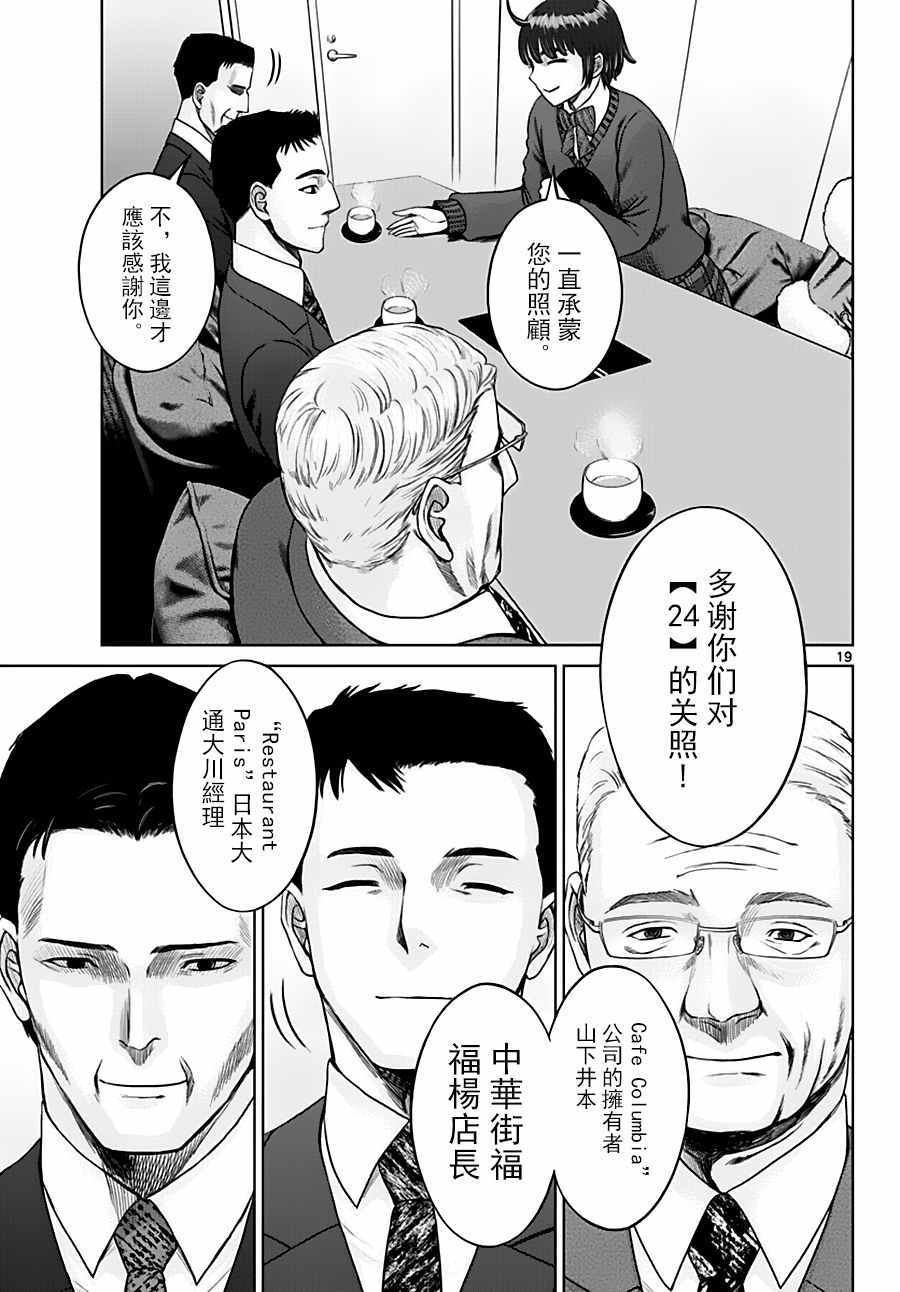 第19话
