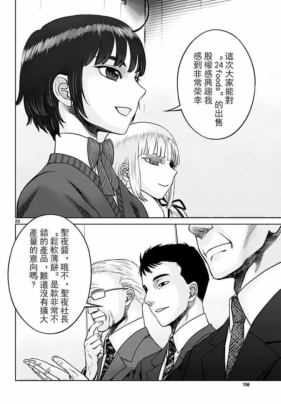 第19话