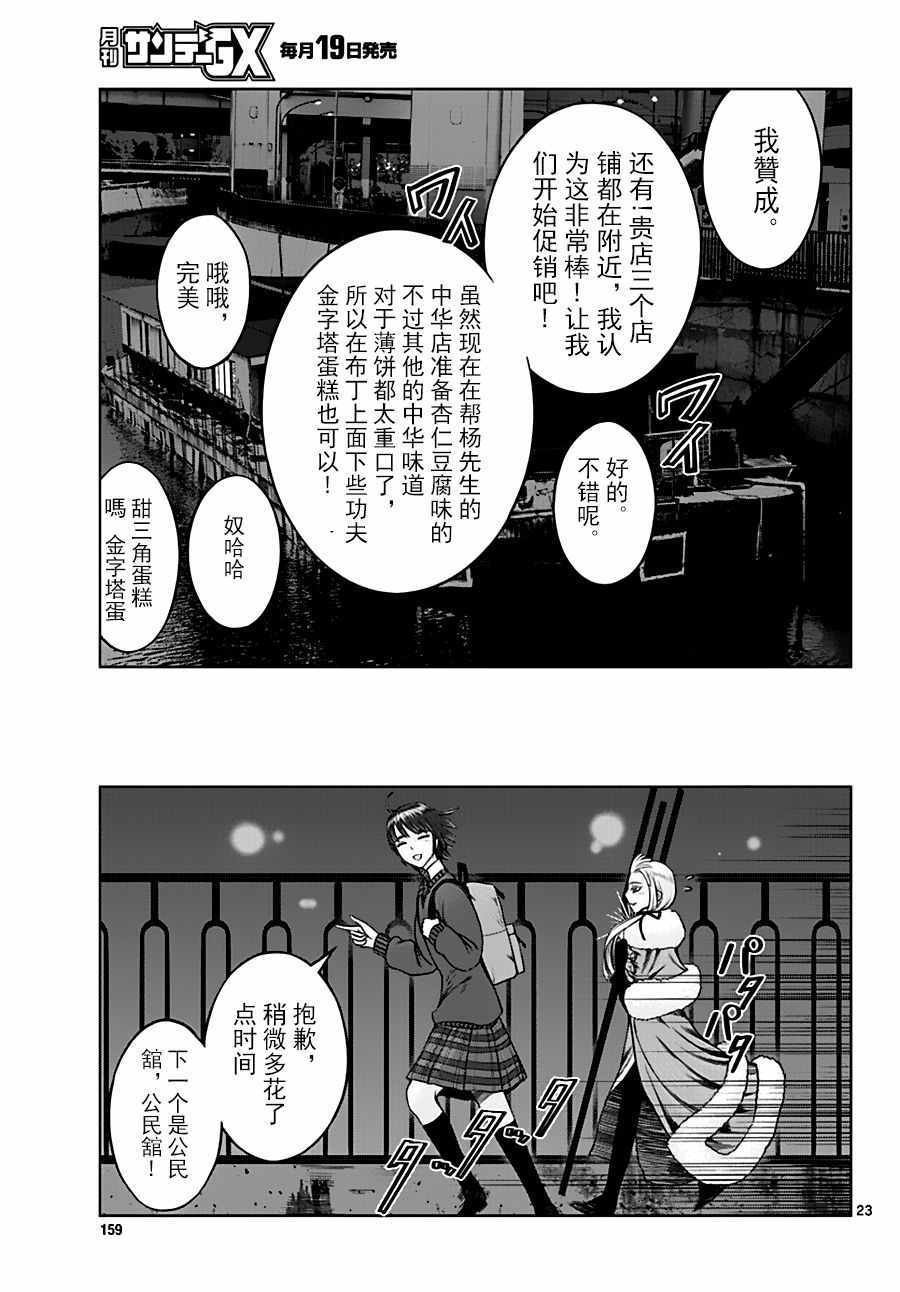 第19话