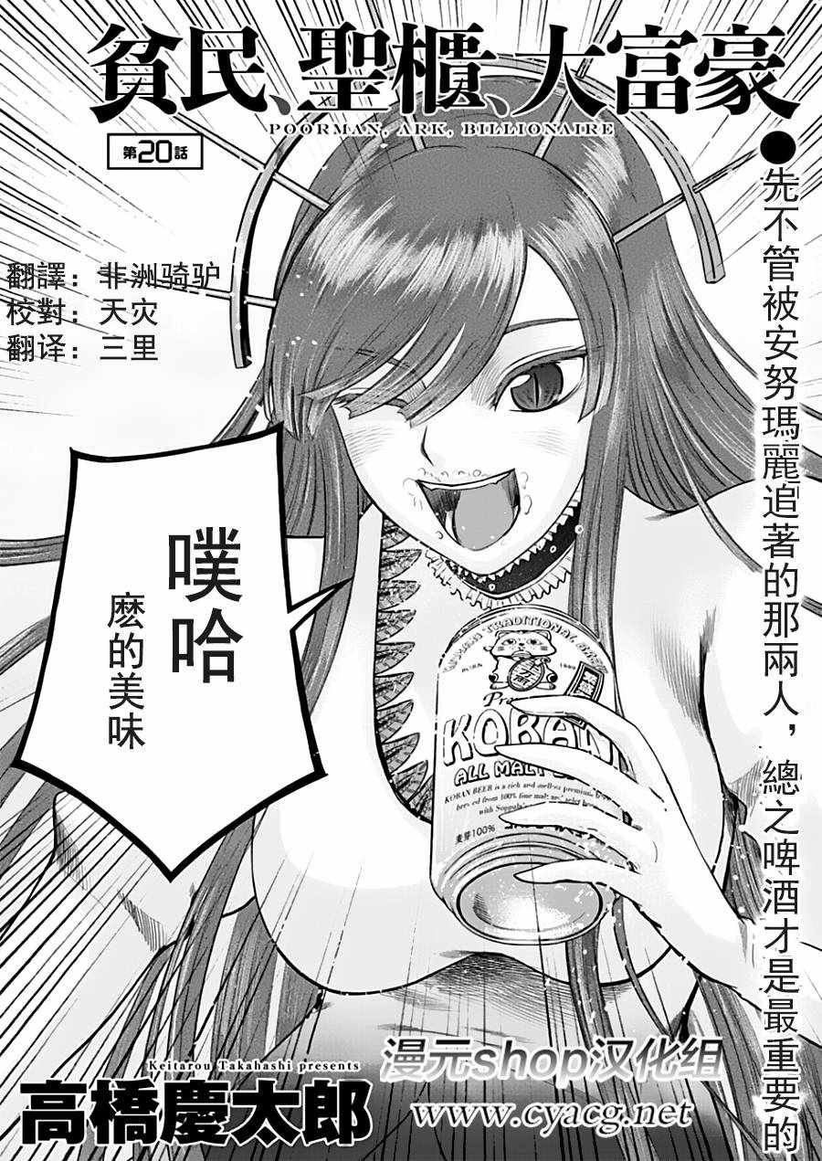 第20话