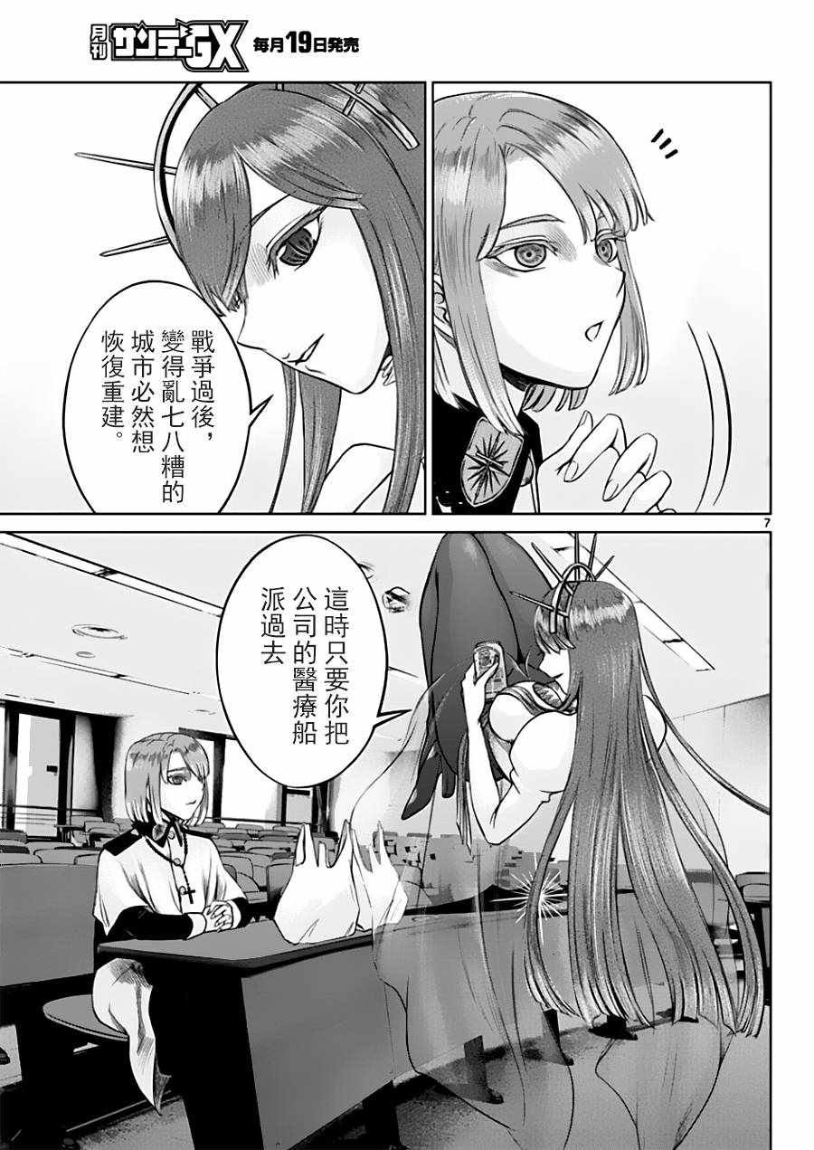 第20话