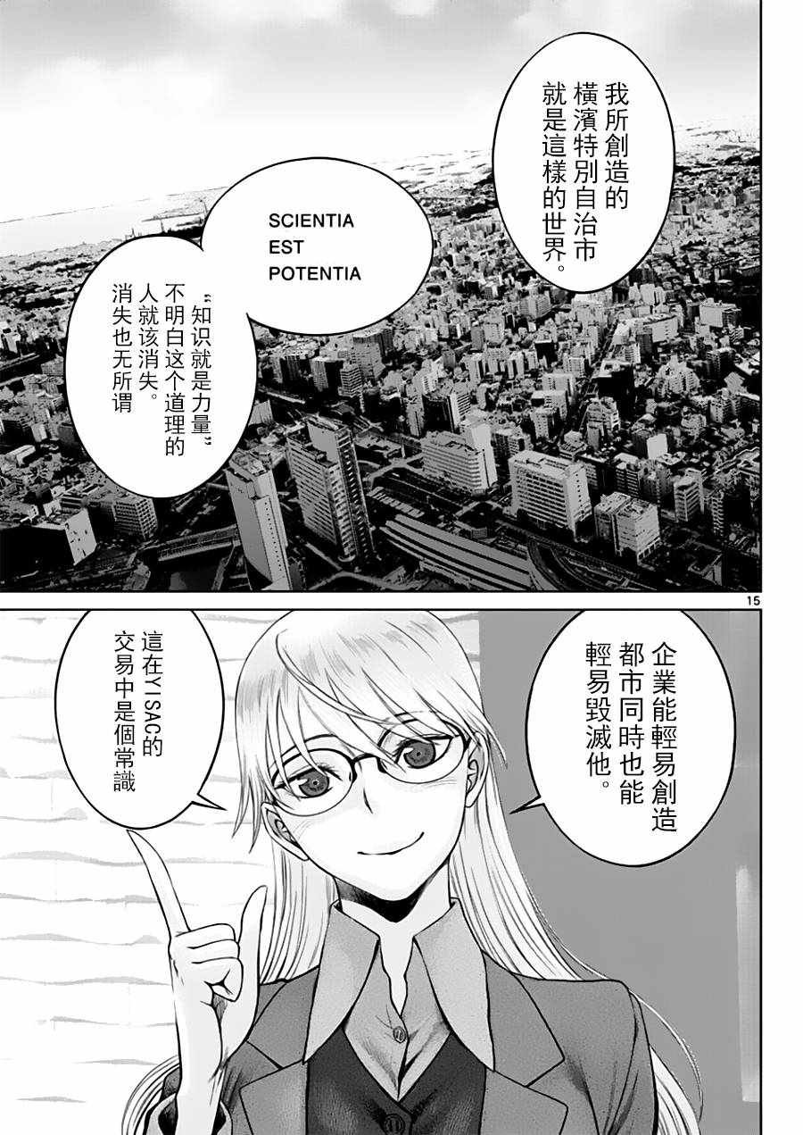 第20话