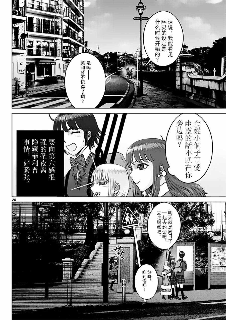 第20话