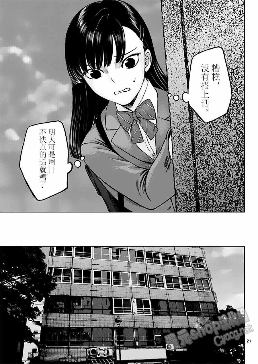 第20话