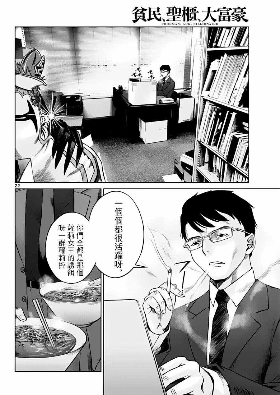 第20话