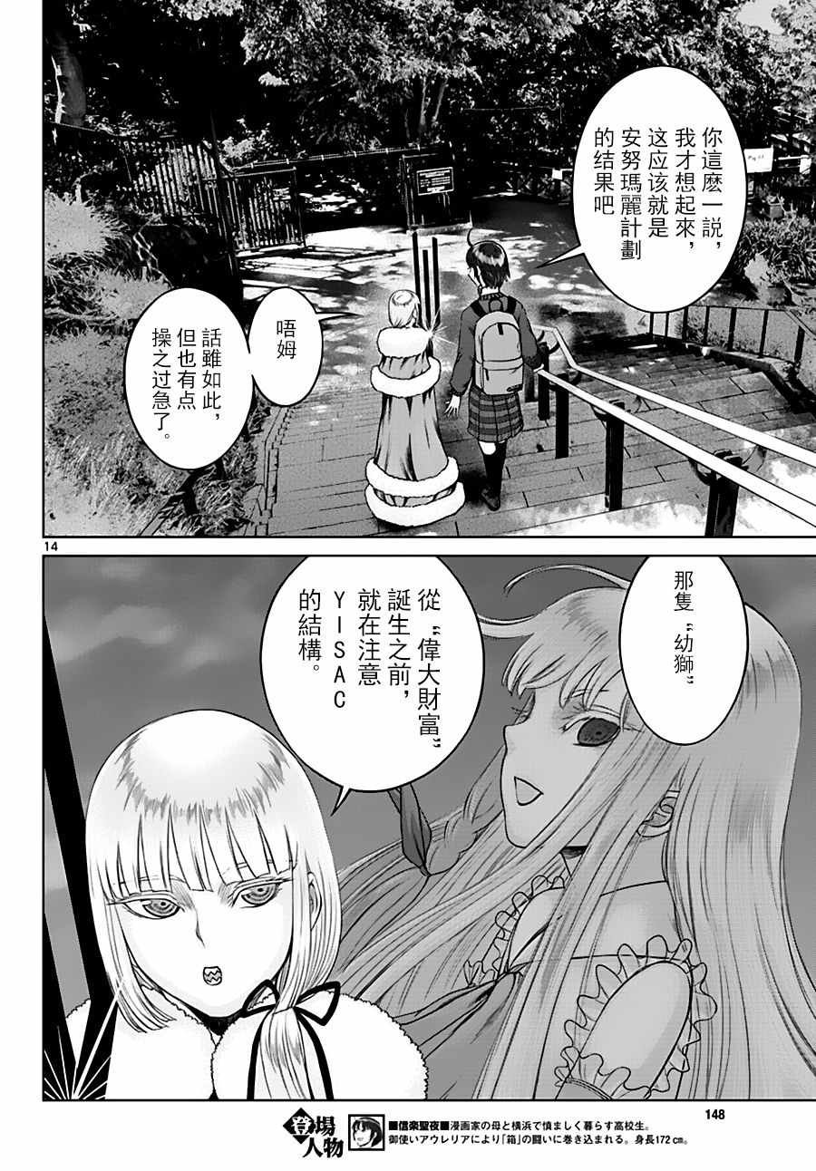 第21话
