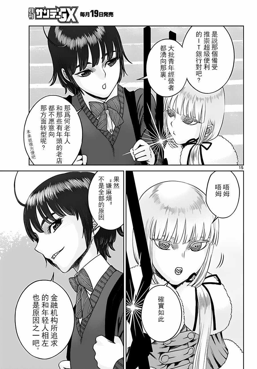 第21话