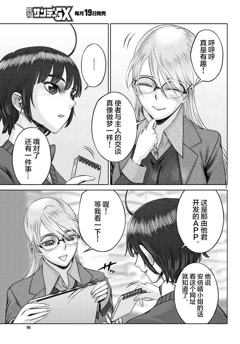 第23话