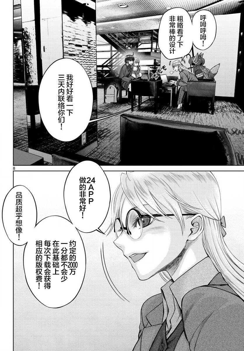 第23话