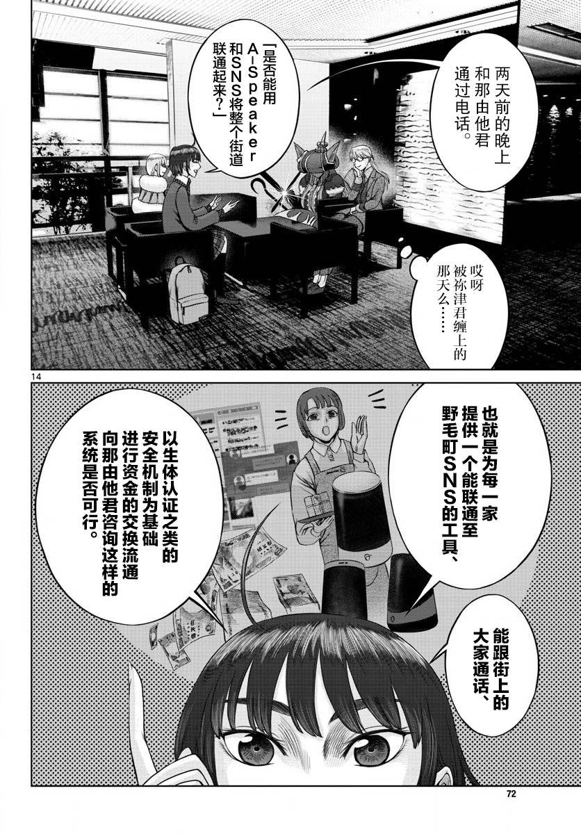 第23话