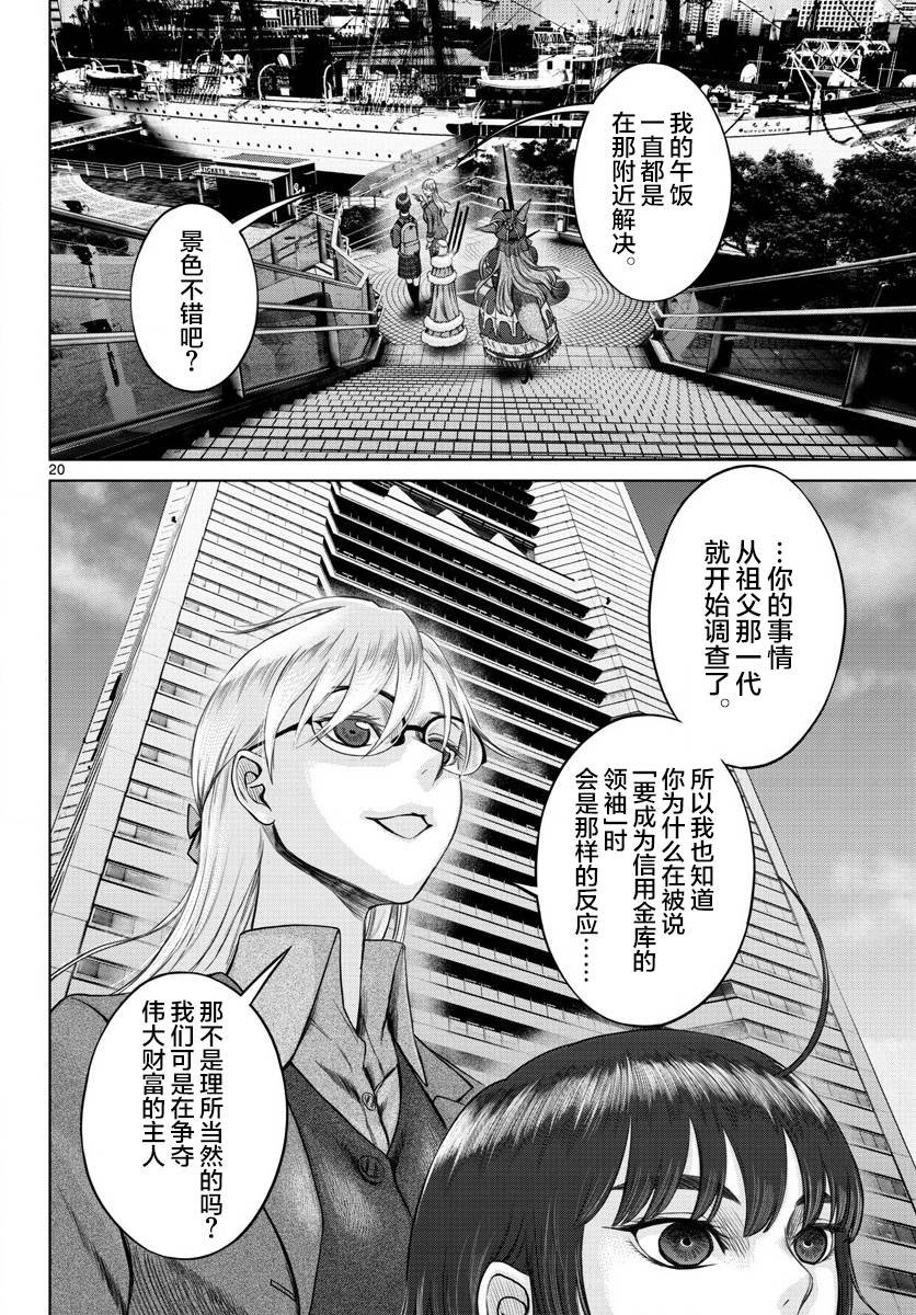 第23话