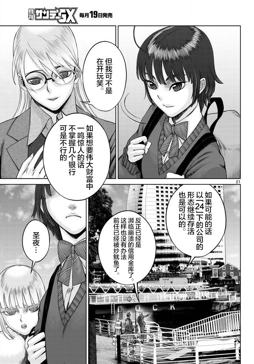 第23话