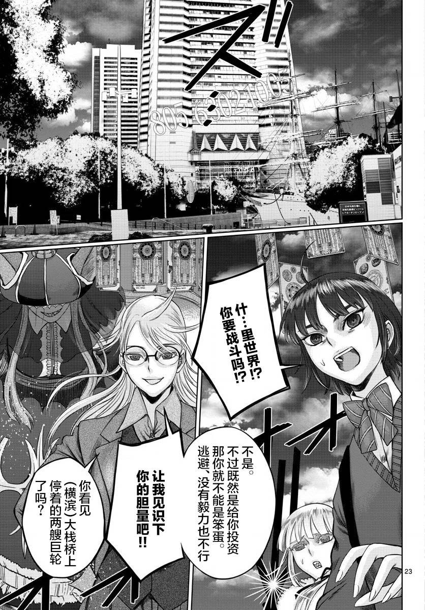 第23话