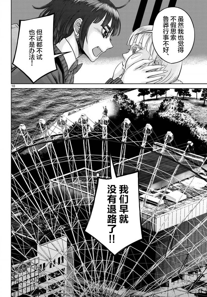 第24话