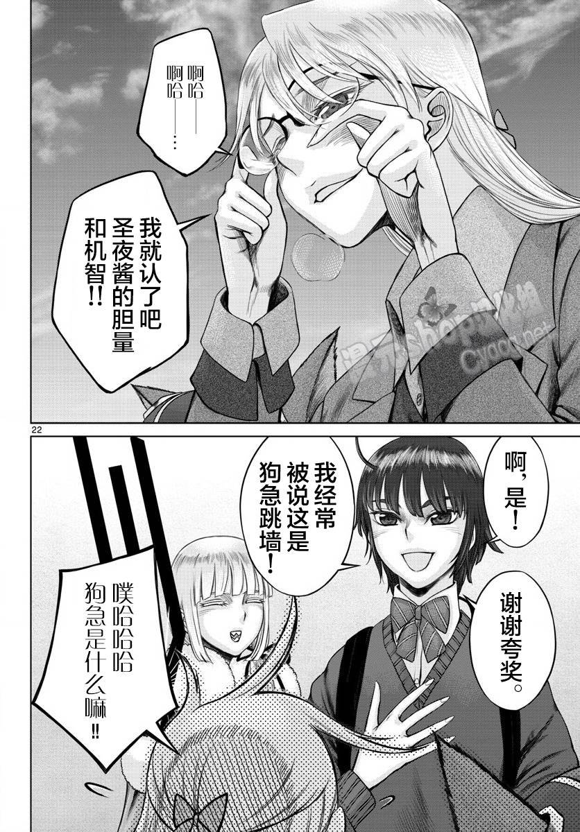 第24话