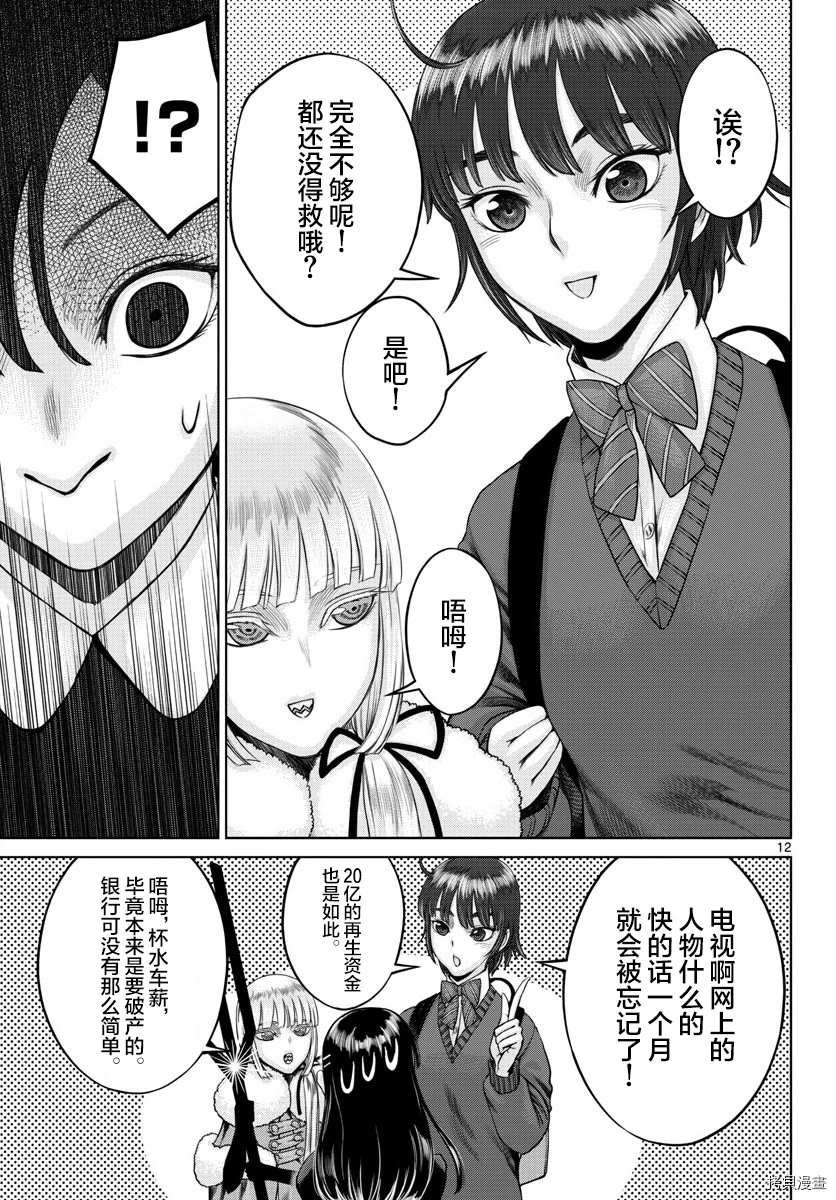 第25话