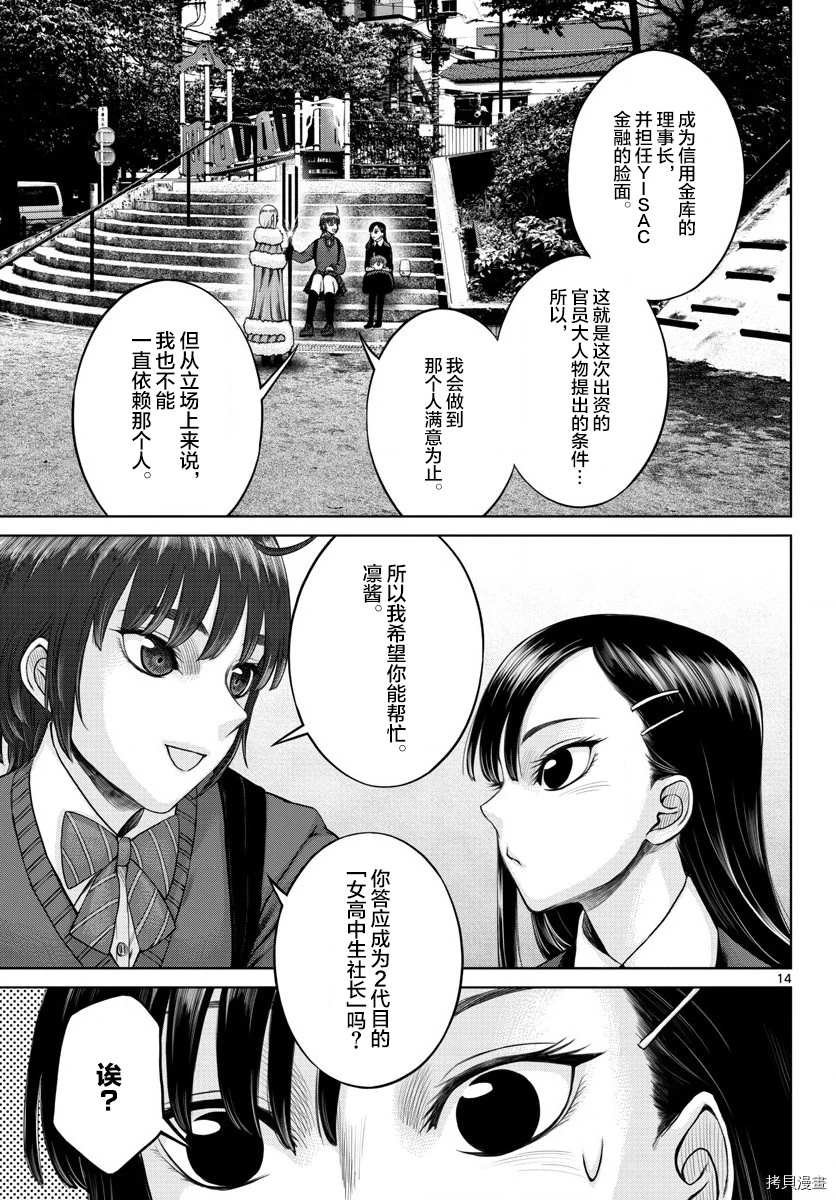 第25话