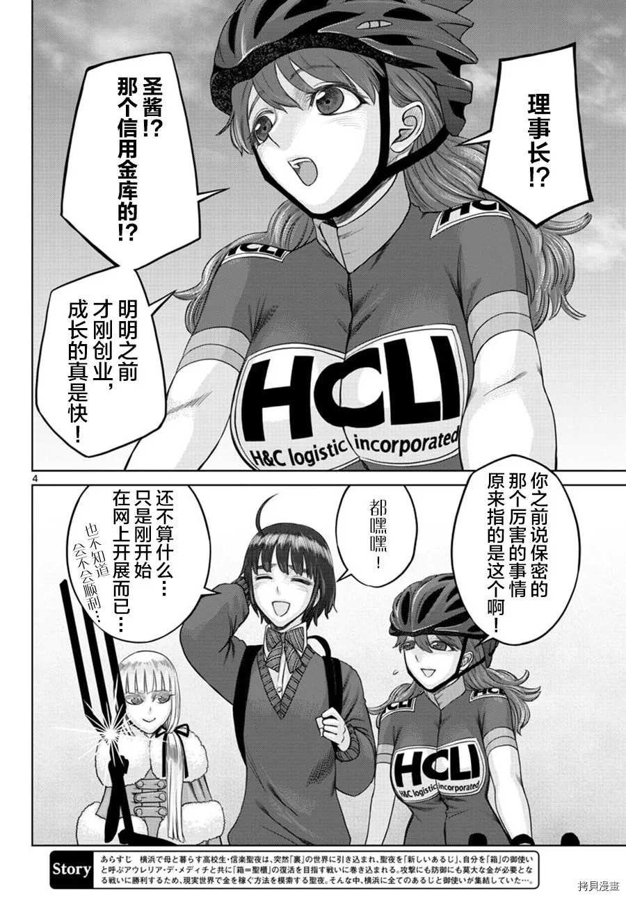 第26话