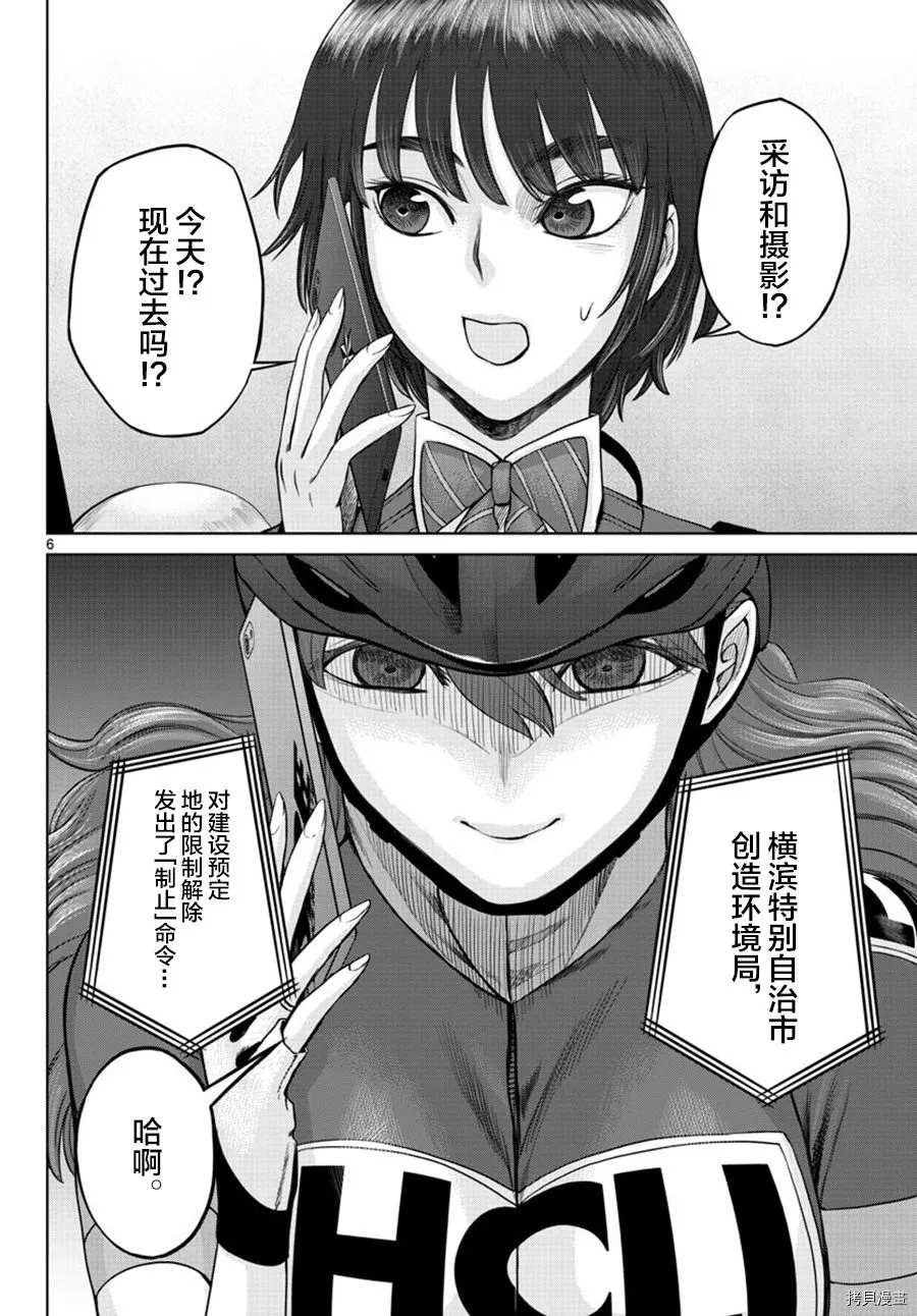 第26话