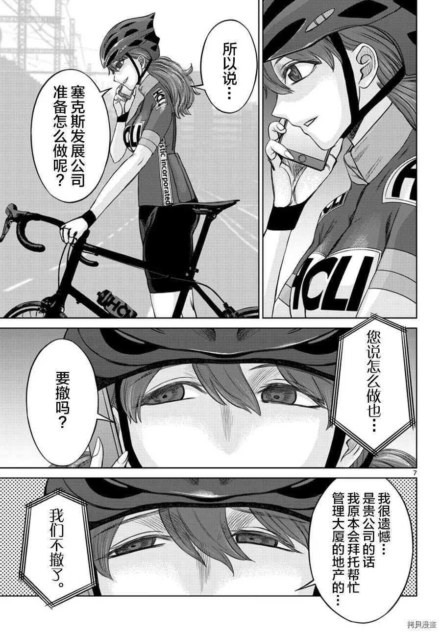 第26话